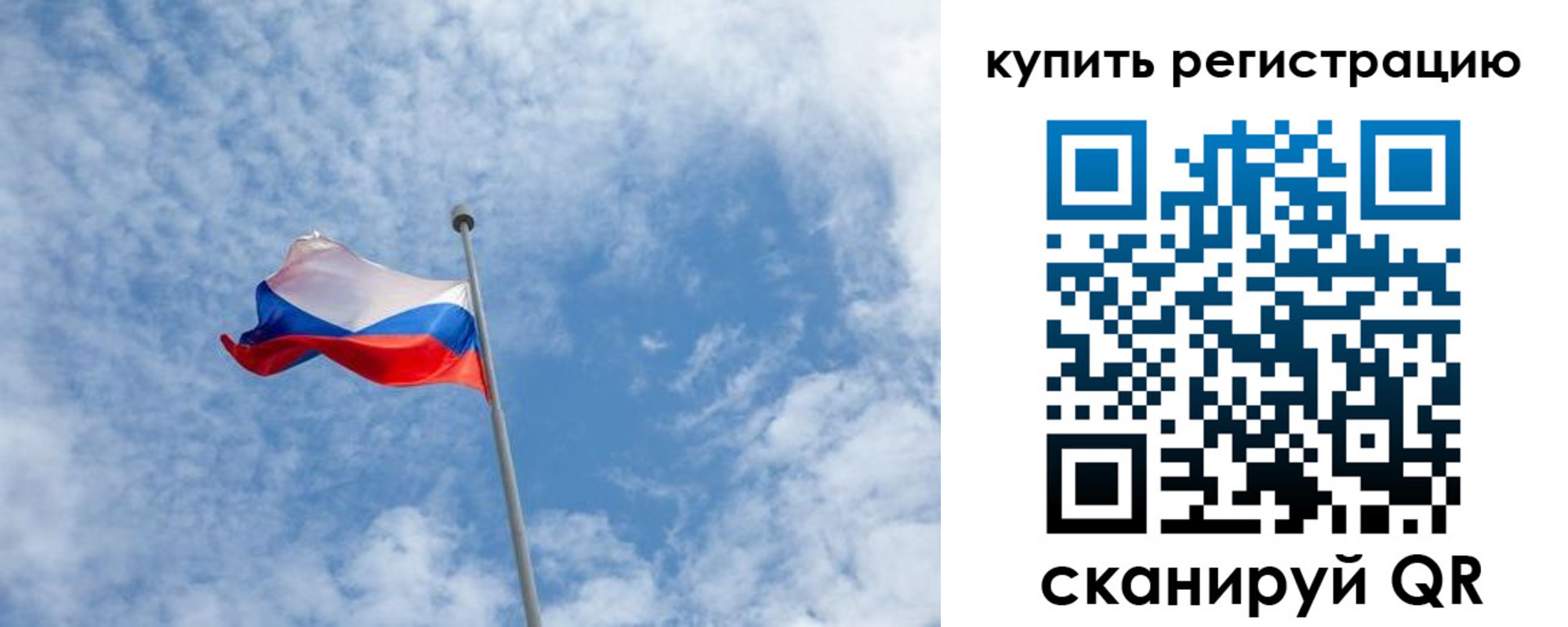 временная регистрация купить в Данкове