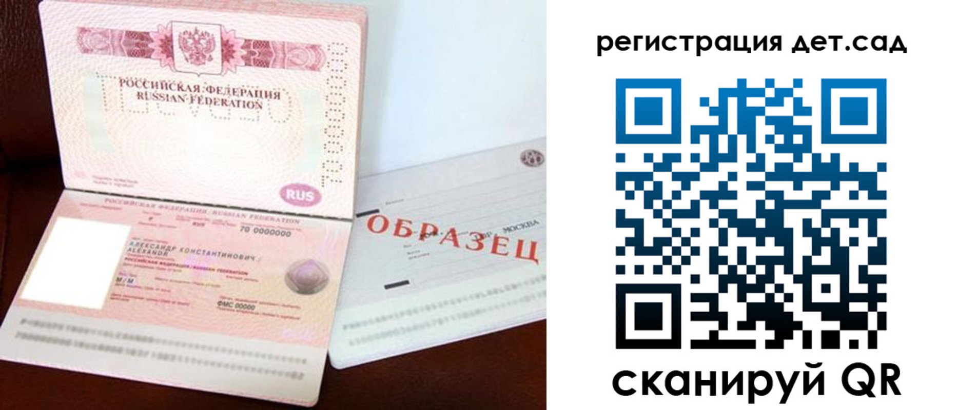 временная регистрация собственник в Данкове
