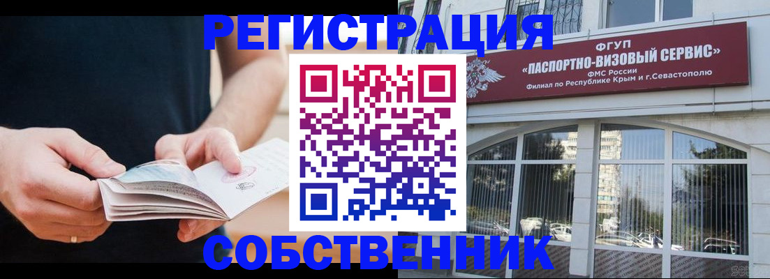 временная регистрация законно в Данкове