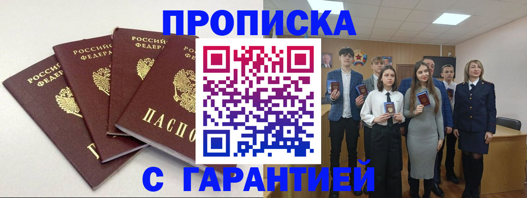 временная регистрация гарантия в Данкове