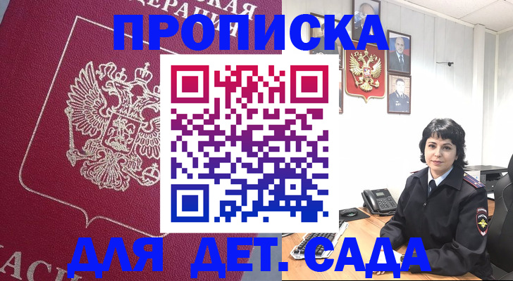 регистрация в Данкове