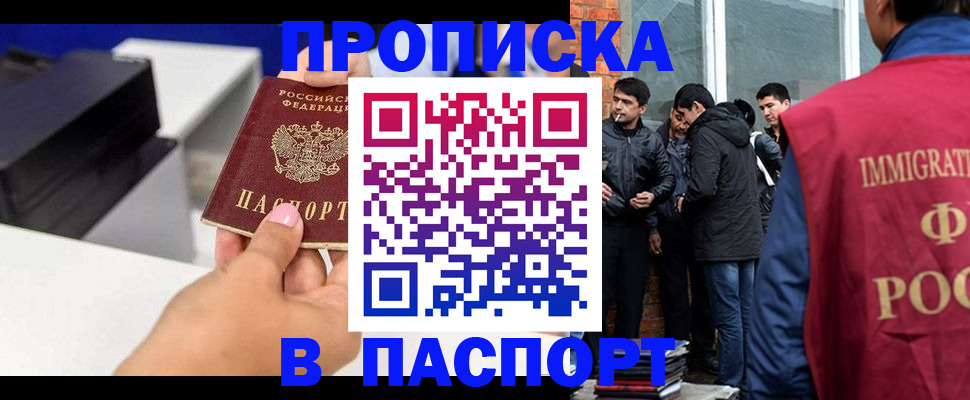 где прописаться в Данкове